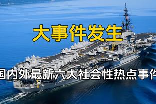 空砍！巴特勒23中12&罚球9中9砍33分5板5助 正负值-17全场最低