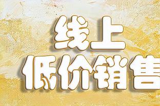 ?本季三次交手：申京28.3分13板4.7助 文班15.3分13.7板2.3助