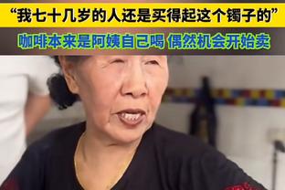 ?步行者冲进季中锦标赛决赛 每人20万美金已经保底！