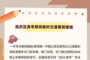 沃格尔：努尔基奇今晚表现很棒 他有着非常好的身体条件